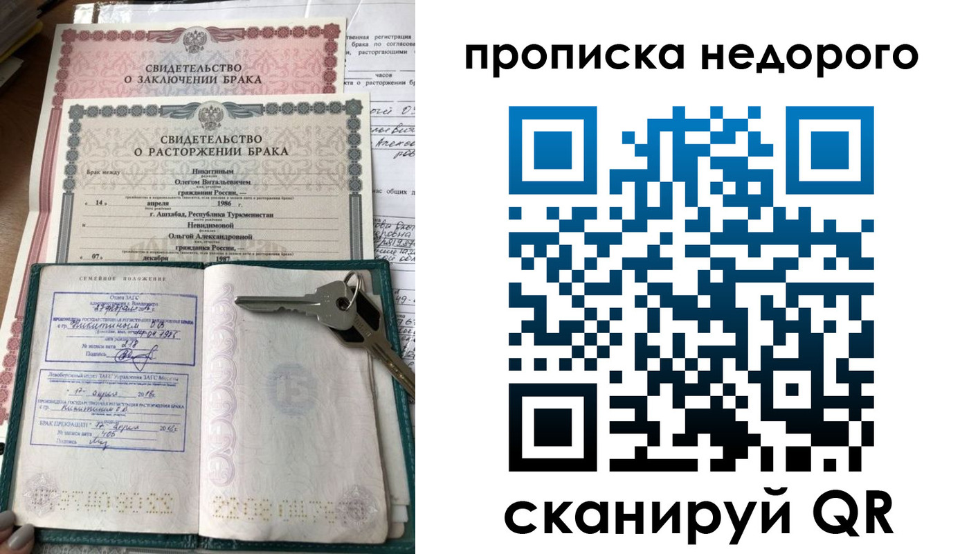 прописка в Сибае