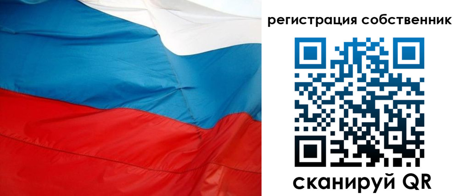 временная регистрация надежно в Сибае