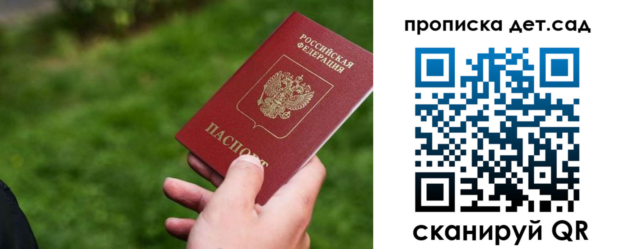 временная регистрация адрес в Сибае