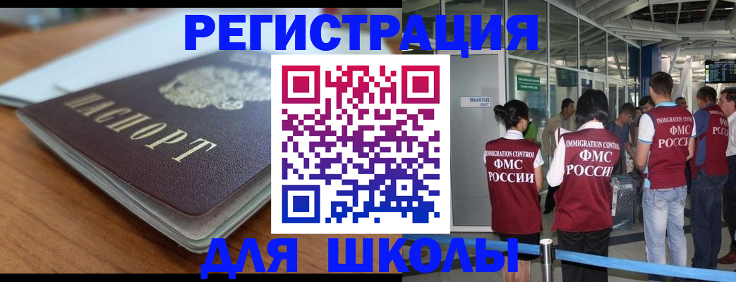 прописка паспорт в Сибае