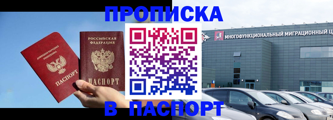 пропишу в квартире в Сибае