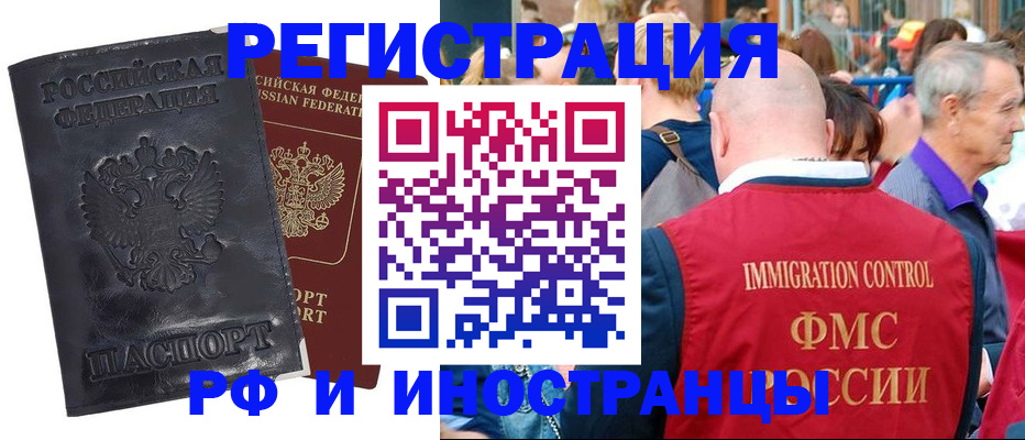купить прописку в Сибае
